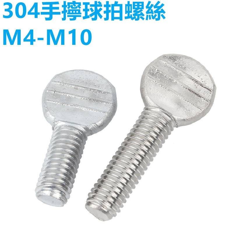 304 Parafuso de mesa de tênis de mesa manual de aço inoxidável Parafuso de raquete de tênis M4-M10 Prensa de placa de onda polegar Galvanizada Americana de cabeça plana M5M6M10