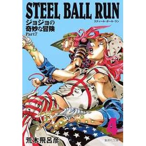 Jojo''''''''s Bizarre Adventure – Parte 7 – Steel Ball Run 04 em Oferta na Shopee