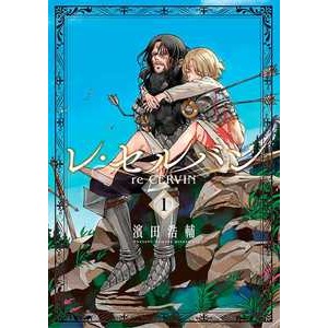 Re Cervin 01 - Grupo Editorial Panini em Oferta na Shopee