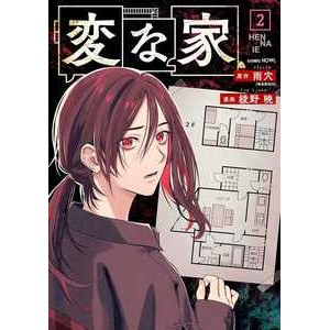 A Casa Estranha 02 - Panini em Oferta na Shopee