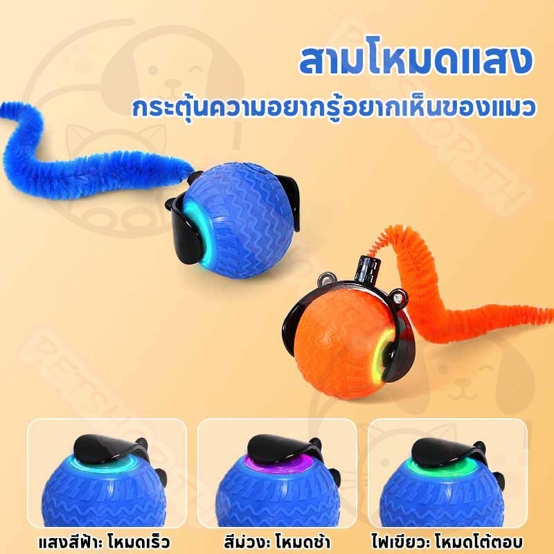 😻ของเล่นแมวลูกบอลแมวอัติโนมัติ ของเล่นแมวโต้ตอบ หลีกเลี่ยงสิ่งกีดขวางโดยอัตโนมัติ โหมดแสงสามโหมด - ภาพที่ 5