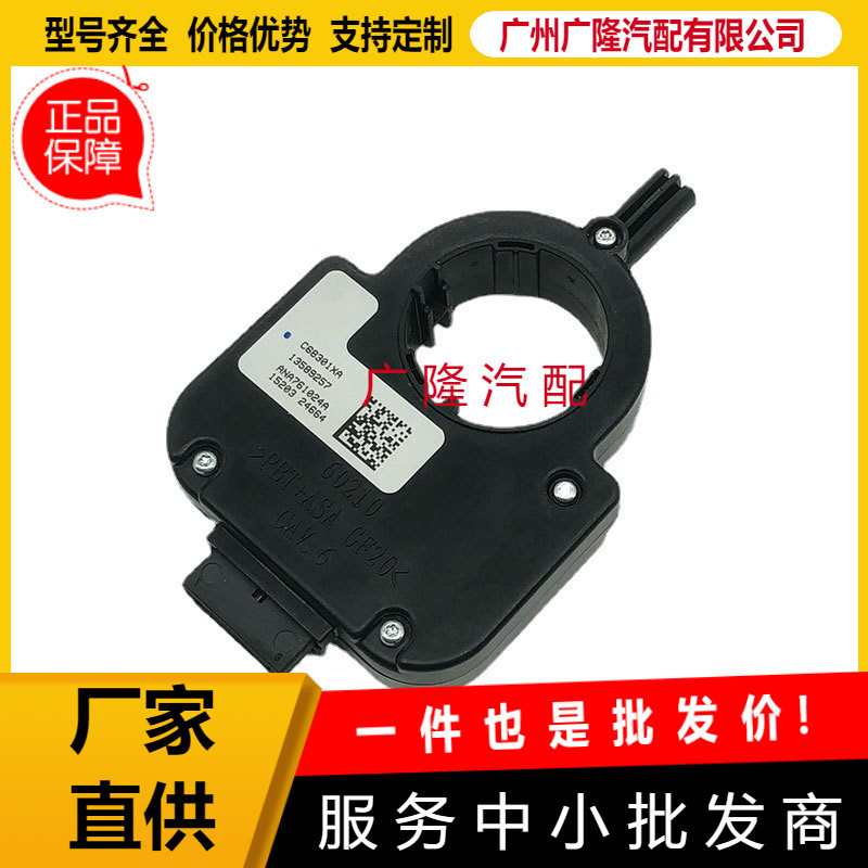 Adequado para Sensor de Ângulo de Direção Buick Chevrolet Cadillac 25849366 13589257