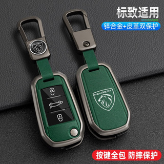 Capa de Chave de Carro em Couro, Chaveiro Peugeot 208 308 T9 508 2008 Citroen C4 Opel Corsa Crossland X Acessórios 6511 em Oferta na Shopee