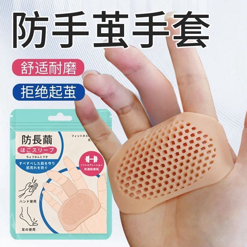 Luvas Anti-Calcificação Fitness Esportes Yoga Antiderrapante Profissional Barra Horizontal Pull-ups