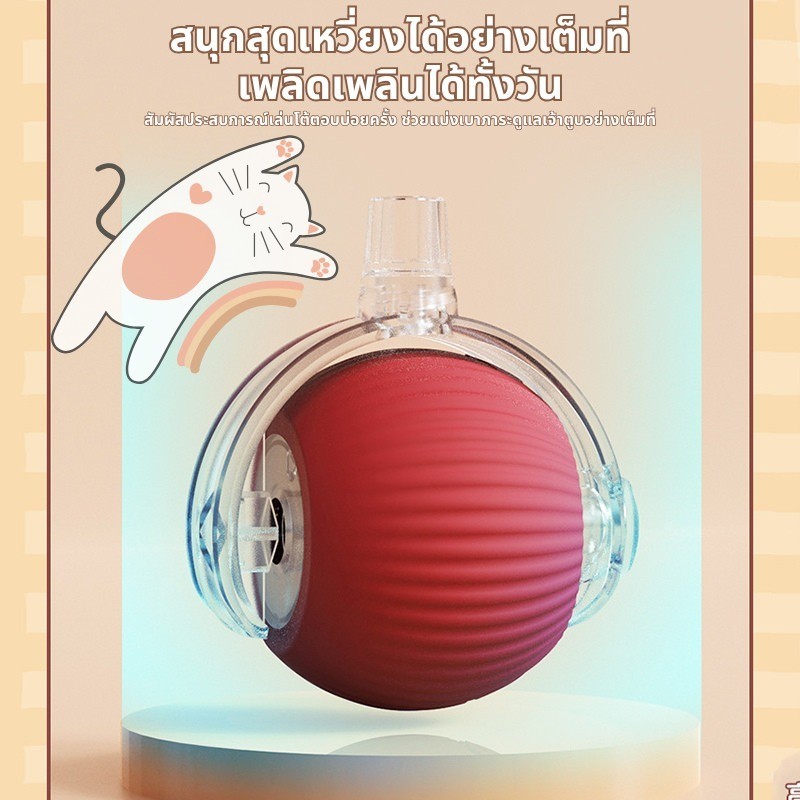 ลูกบอลแมว ลูกบอลแมวอัตโนมัติ แบบชาร์จไฟได้ ของเล่นแมว สมาร์ทไฟฟ้า หมุน ของเล่นแมวแบบโต้ตอบ อุปกรณ์สําหรับแมว - ภาพที่ 6
