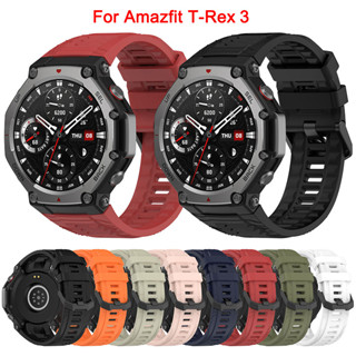 Pulseira De Relógio De Silicone Para Huami Amazfit T-Rex 3 em Oferta na Shopee