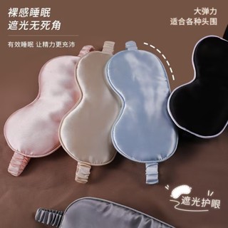 Máscara Olho Seda Simulada Dupla Face Confortável Respirável Dormir Enrolada Presente Zapstore em Oferta na Shopee