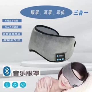 Tapa Olho Máscara Dormir Fone De Ouvido Bluetooth Confortável em Oferta na Shopee