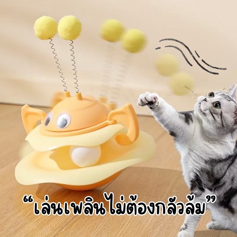 HM-ของเล่นสัตว์เลี้ยง รางบอลแมว ผึ้ง ของเล่นแมว  บอลแมว รางบอล - ภาพที่ 3