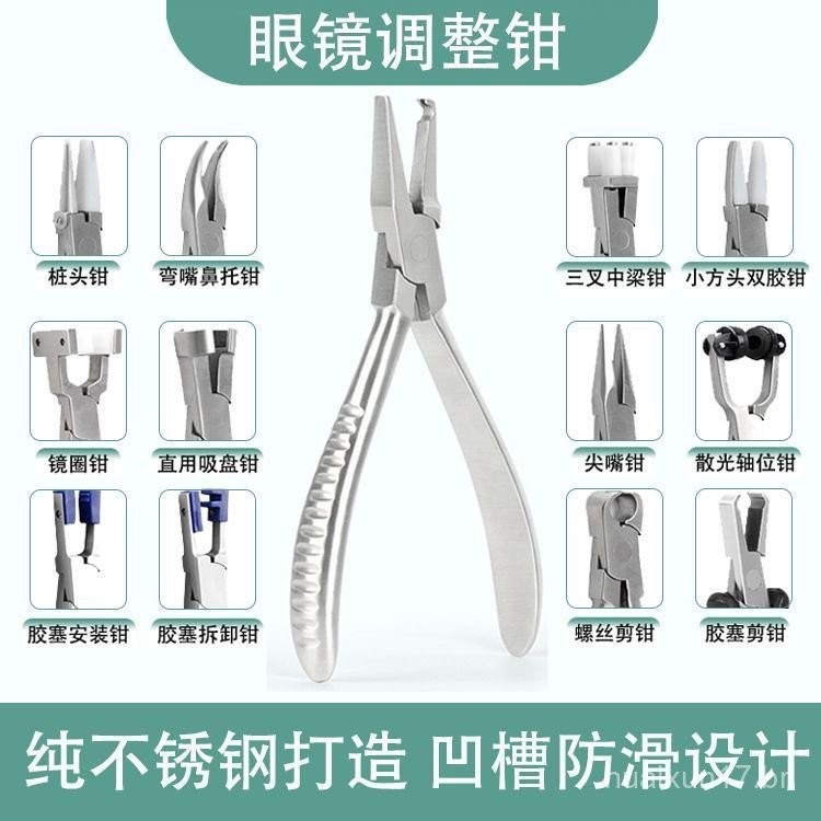 Ferramenta de reparo de óculos Alicate de reparo de óculos Ferramenta de ajuste de óculos Alça de ferramenta de ajuste d