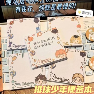 5 Peças Anime Haikyuu ! Bloco De Notas Pegajosas Hinata Shoyo Tobio Kageyama Oikawa Tooru Kozume Kenma Kei Tsukishima Pa em Oferta na Shopee