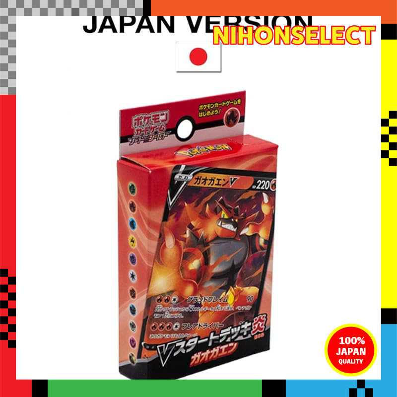 Pokémon Trading Card Game Sword & Shield V Starter Deck: Incineroar