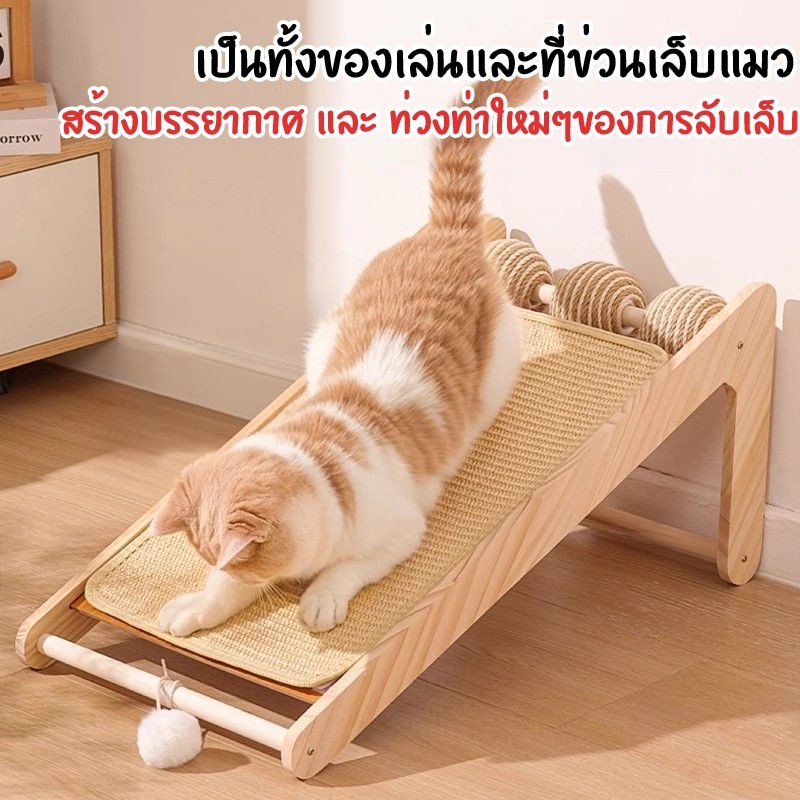 ที่ลับเล็บแมว ของเล่นแมว ฝนเล็บแมว ที่ฝนเล็บแมวลูกบอล ที่ฝนเล็บแมวใหญ่ ที่ฝนเล็บแมวขนาดใหญ่ บ้านแมว ที่ฝนเล็บแมว - ภาพที่ 4