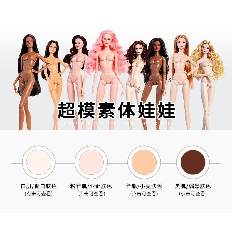 Africano preto tom de pele ouro etiqueta versão supermodelo qualidade na moda brinquedo boneca corpo em Oferta na Shopee