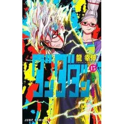 Dandadan vol. 13