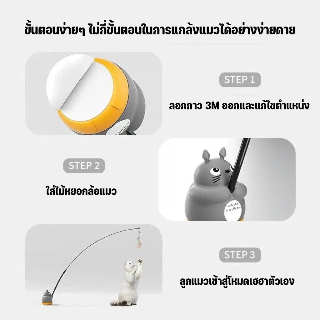 พร้อมจัดส่ง😽ของเล่นแมว ไม้ล่อแมว ไม้ตกแมว ตําแหน่งคงที่ แท่งแมวตลก ปลอกคอติดแมวตลก หมุนได้ 360° คลายความเบื่อหน่าย - ภาพที่ 4