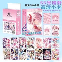 55 Pçs/Lote Anime Puella Magi Madoka Magica Cartões Laser Kanome Sakura Kyouko Miki Sayaka Akemi Homura De Impressão Dup