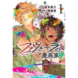 Mangaká de Favela 01 em Oferta na Shopee