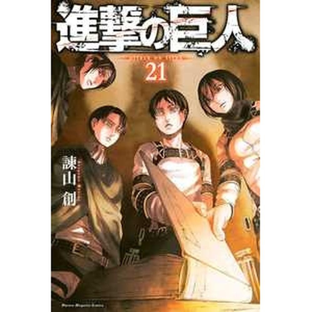 Ataque dos titãs (2 em 1) vol. 11 em Oferta na Shopee