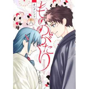 Mononogatari: espíritos possessores 16 em Oferta na Shopee