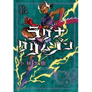 Ragna Crimson 13 - Panini em Oferta na Shopee