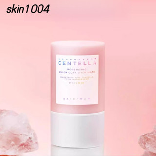 Skin1004 Tratamento De Pele Anjo Himalaia Pó Sal Limpeza Vara Máscara De Lama Diminui Poros Filme em Oferta na Shopee