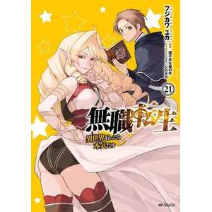 Mushoku tensei: uma segunda chance vol. 21 em Oferta na Shopee