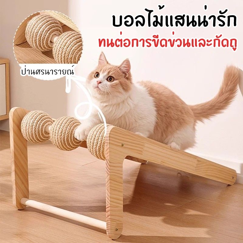 ที่ลับเล็บแมว ของเล่นแมว ฝนเล็บแมว ที่ฝนเล็บแมวลูกบอล ที่ฝนเล็บแมวใหญ่ ที่ฝนเล็บแมวขนาดใหญ่ บ้านแมว ที่ฝนเล็บแมว - ภาพที่ 3