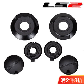 [2024NEW]LS2OF562 Acessórios de capacete LS2 OF562 lente tampa de anel fixo base fácil de consumir peças originais em Oferta na Shopee