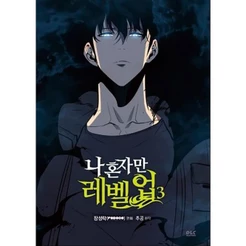 Solo Leveling 03 - Panini