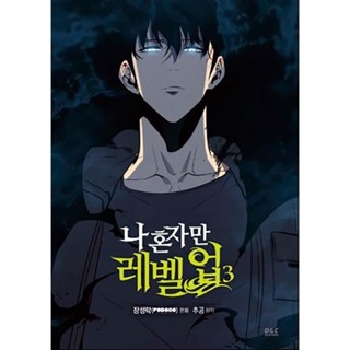 Solo Leveling 03 - Panini em Oferta na Shopee