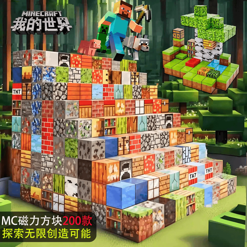 Meu bloco de construção mundo cubo magnético mercadoria ímã pedra de ferro magnético Mini brinquedos educativos infantis