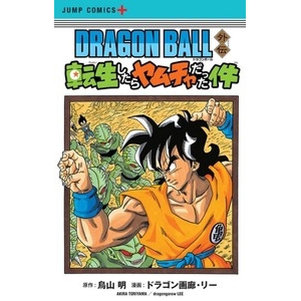 Dragon ball gaiden 01 - aquela vez que reencarnei como yamcha em Oferta na Shopee