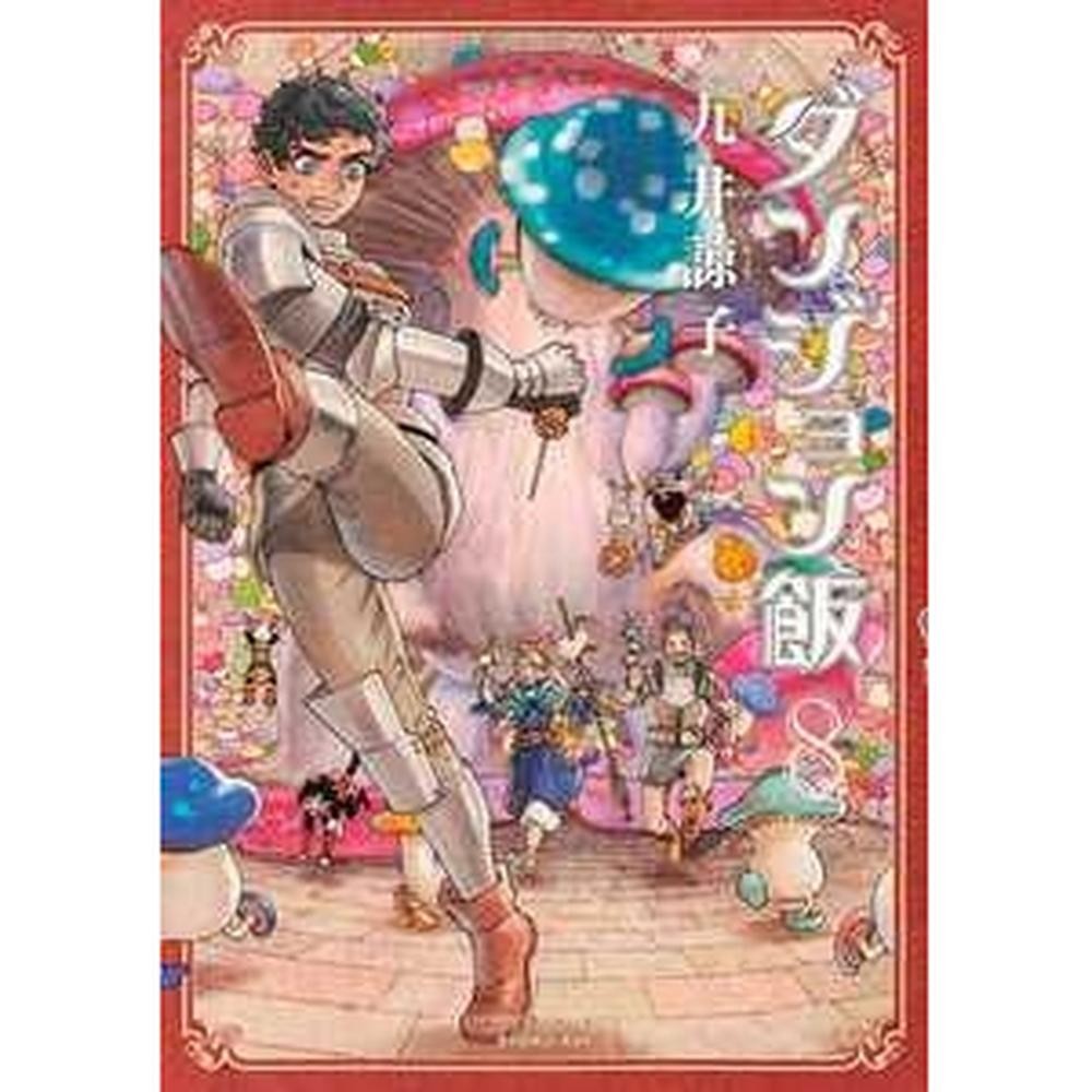 Delicious in dungeon 08 - Books & Magazines