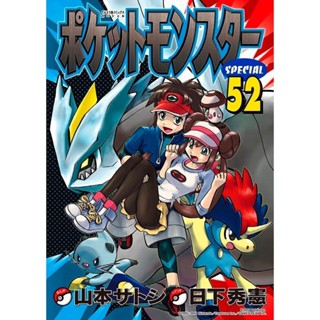 Pokémon Black 2 & White 2 Vol. 01 em Oferta na Shopee