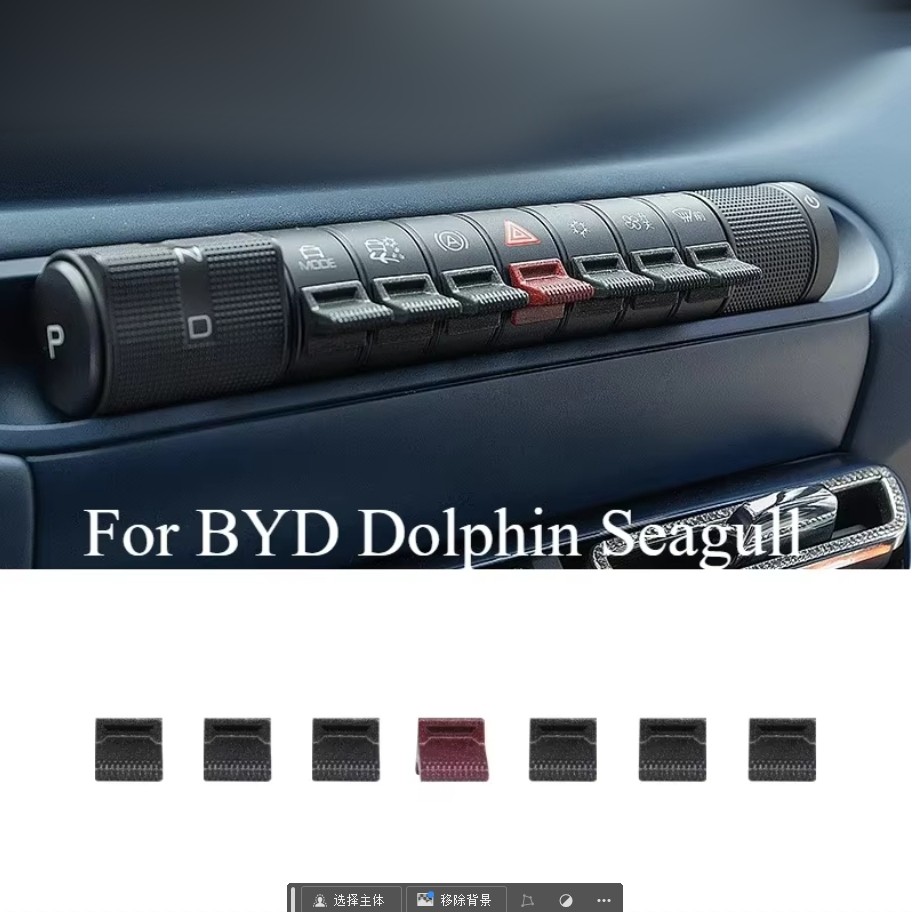 BYD Seagull/Dolphin Mini Botão Central paddle Ar Condicionado De Engrenagem Adesivo Decoração De Interiores Acessórios A
