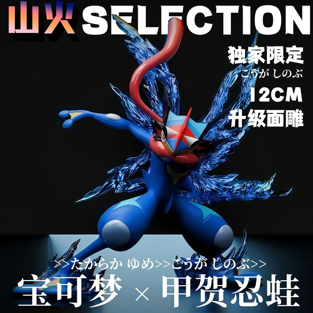 [Em Estoque] Figura PM Pokémon Greninja [Edição Limitada Exclusiva] Figura Modelo GK Pokémon de Edição Limitada Estátua