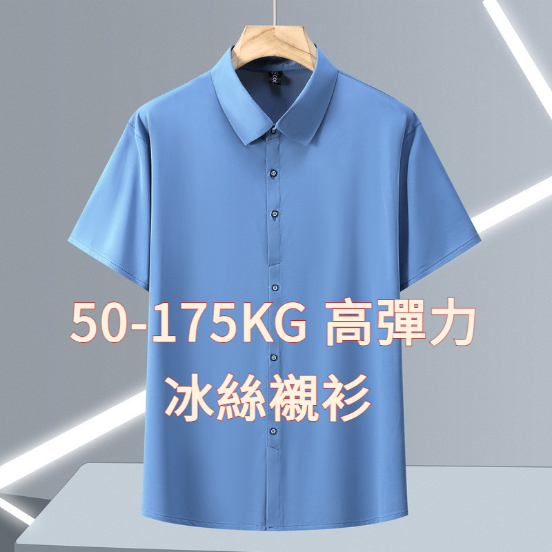 Camisa de alta elasticidade 4XL-11XL Camisa de tamanho grande Camisa solta masculina plus size [Tipo funcional] Camisa d