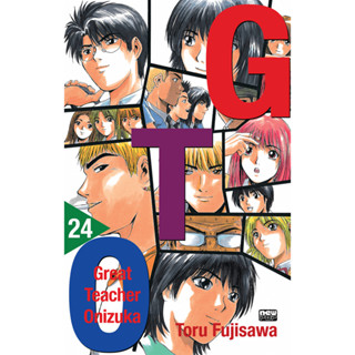 Mangá - GTO - Volume 24 - Novo/Lacrado em Oferta na Shopee