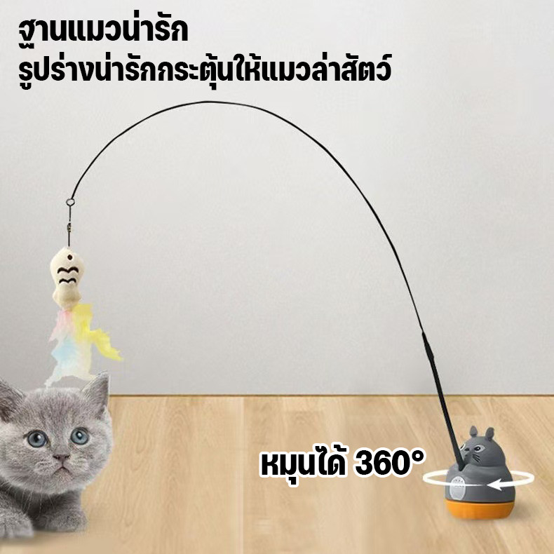 พร้อมจัดส่ง😽ของเล่นแมว ไม้ล่อแมว ไม้ตกแมว ตําแหน่งคงที่ แท่งแมวตลก ปลอกคอติดแมวตลก หมุนได้ 360° คลายความเบื่อหน่าย - ภาพที่ 6
