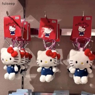 [fulseep] Chaveiro De Pelúcia De 10 Cm Com Fivela De Coração De Desenho Animado Pingente Bolsa Fofa Mochila Ornamento Pr em Oferta na Shopee