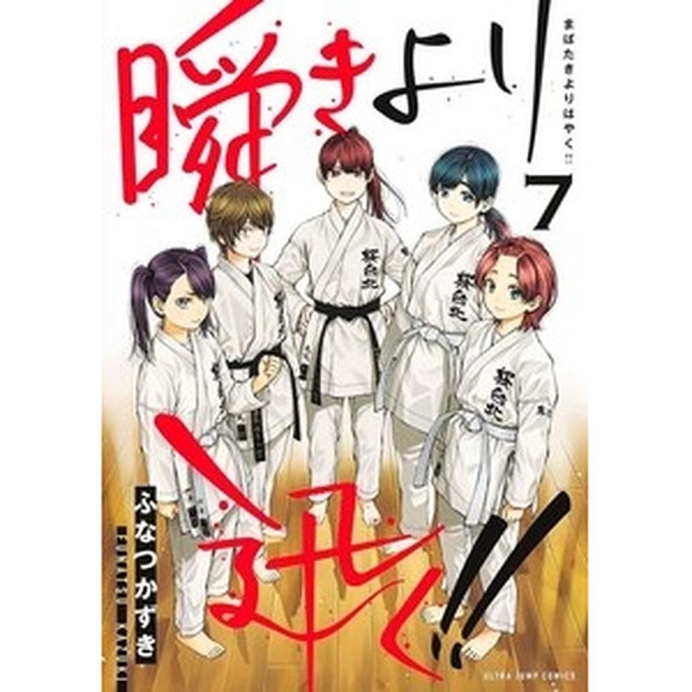 Mabataki yori hayaku!! - num piscar de olhos 07 em Oferta na Shopee