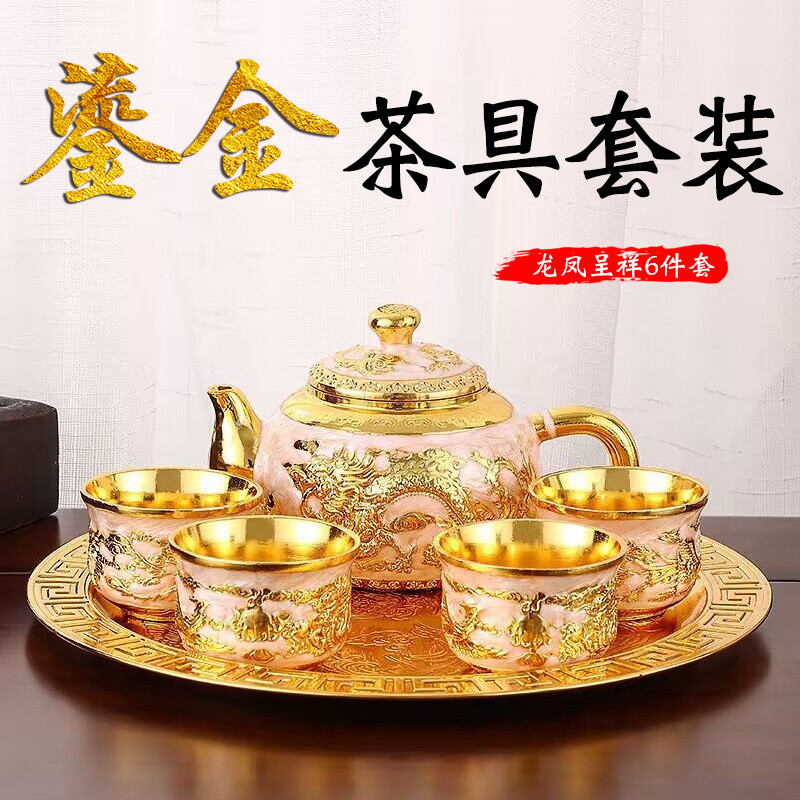 Conjunto de chá dourado novo chinês High-End conjunto de chá conjunto completo com bandeja de chá bule xícara de chá Kun