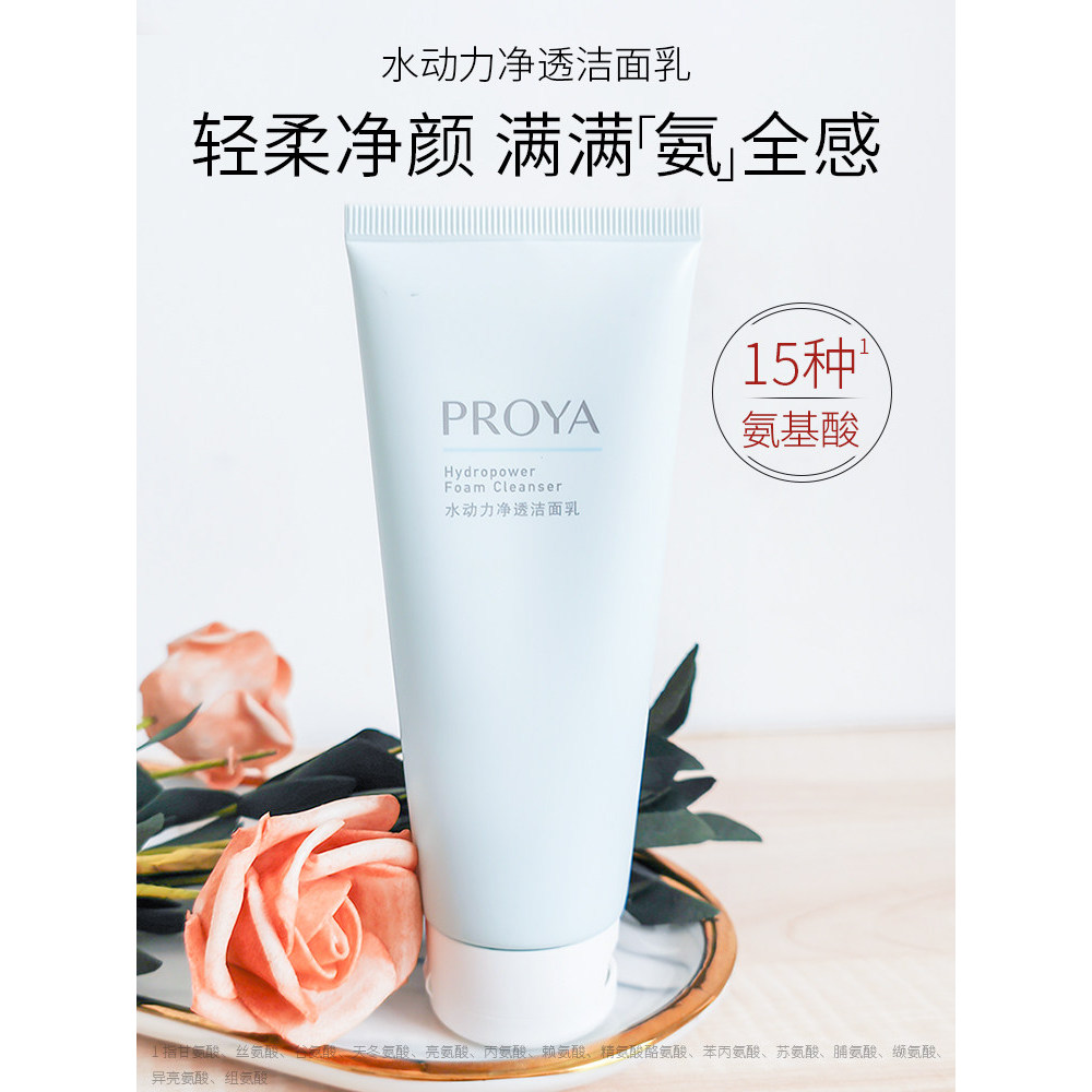 Polya Water Power Cleanser Feminino Aminoácido Limpeza Refrescante Creme de Limpeza Facial Pele Estudante Cosméticos Gen