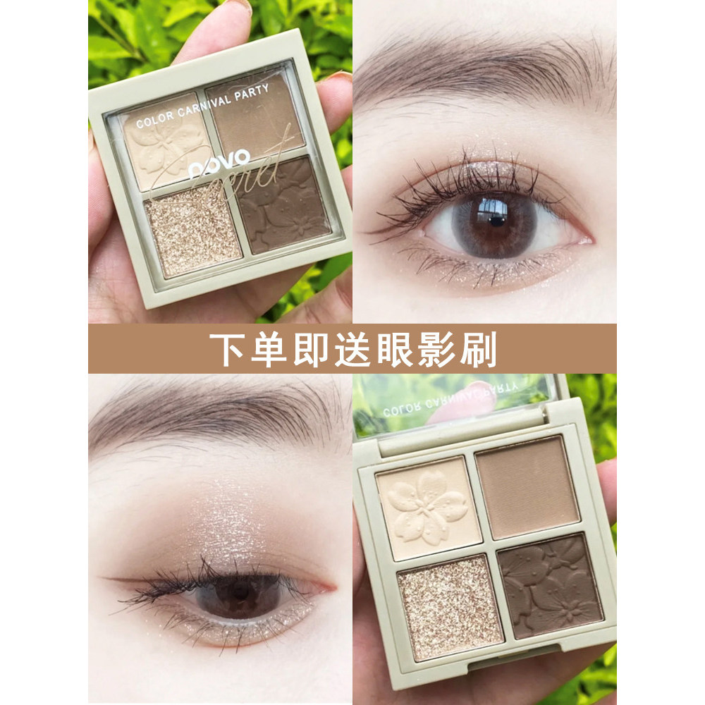 Novo paleta de sombras quatro cores ins Super quente Chocolate marrom série terra cor influenciador estilo leite chá cor