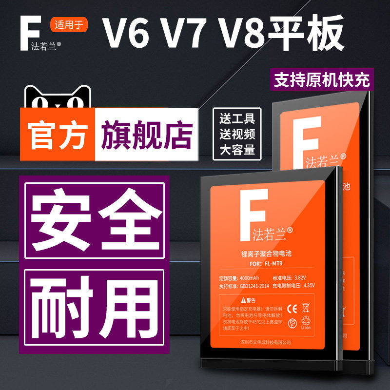 [Estoque Pronto] Farlan Adequado Honor Tablet V6 Bateria Honor V7 V7pro X7 X8 Bateria Kjr-w09 Krj2-an00 Brt Agm3-al — R$ 234,07 em Shopee, 43% OFF