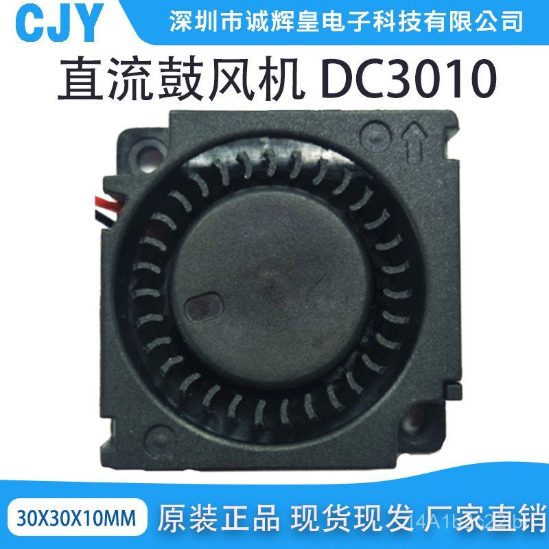 Ventilador DC3010 da Chenghuihuang, Vendas Diretas da Fábrica Chenghuihuang em Shenzhen, Ventilador DC5V 12V 24V