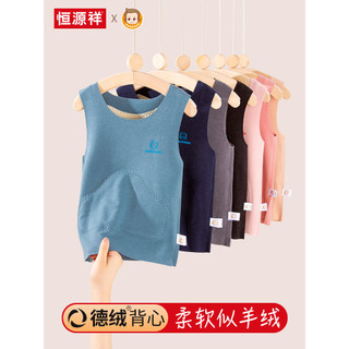 Hengyuanxiang colete térmico de veludo alemão para crianças, roupa interna para meninos e meninas, colete de lã para men