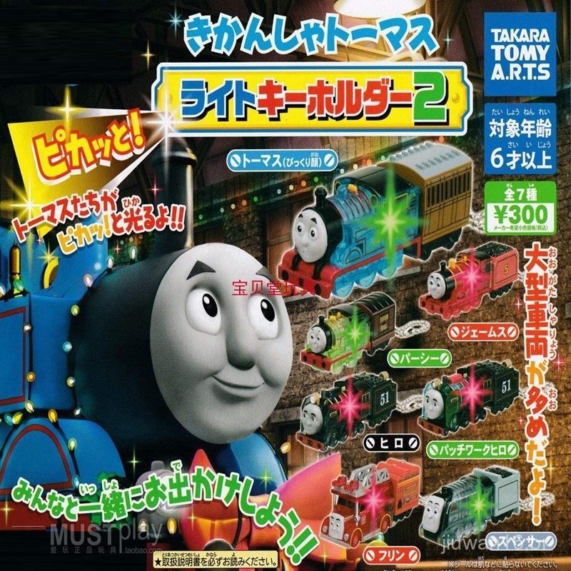 Chaveiro de Locomotiva Iluminada TOMY Brinquedo Gashapon Genuíno Thomas Percival James em Estoque