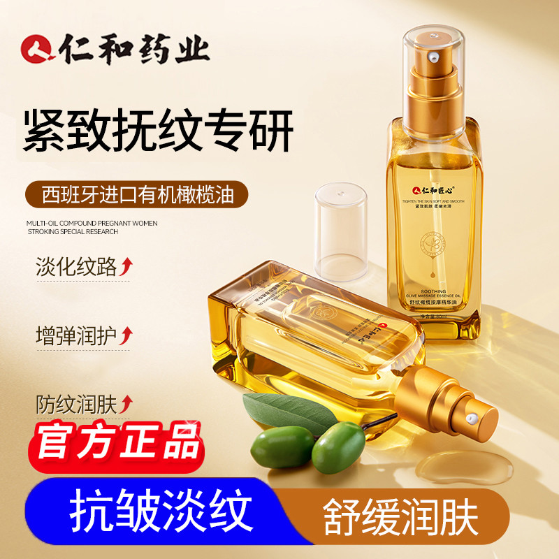 Renhe rugas engenhosas alívio de azeitona massagem essência óleo hidratante Anti-rugas calmante gravidez rugas estrias 8